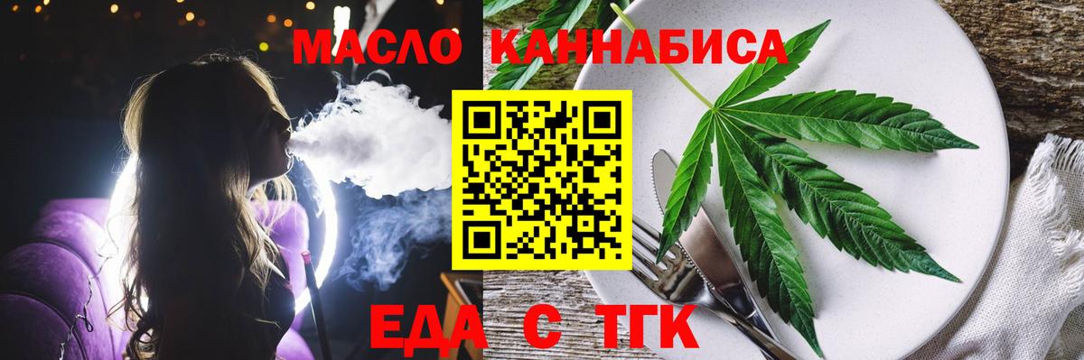 Печенье с ТГК конопля  Вход с VPN  Губаха 