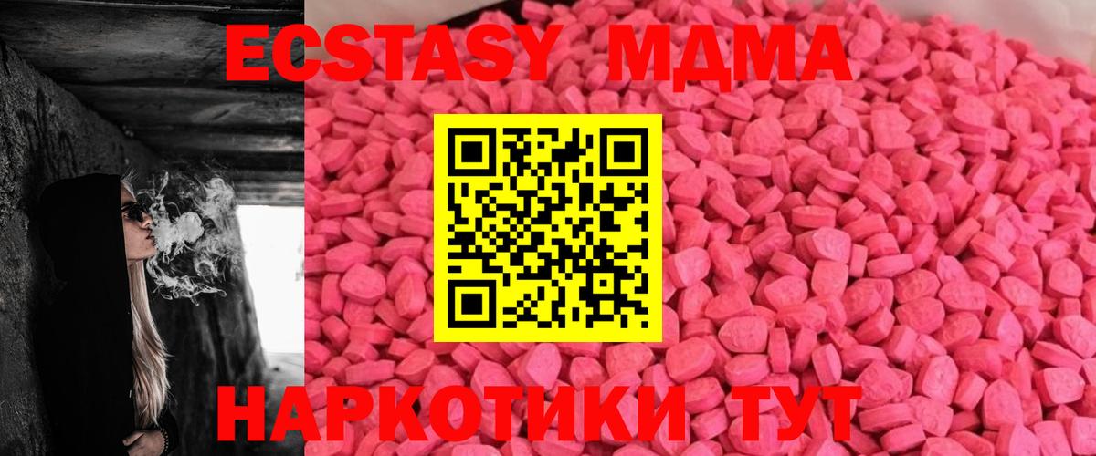 Губаха  нарко площадка как зайти  Вход с VPN  ЭКСТАЗИ  Ecstasy круглые  Экстази Cube 