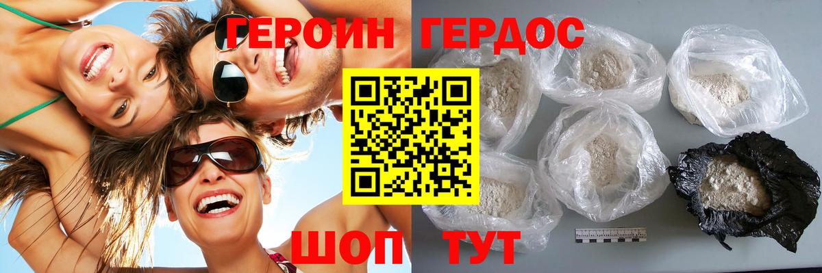 ГЕРОИН Heroin  Вход с VPN  Героин  Губаха 