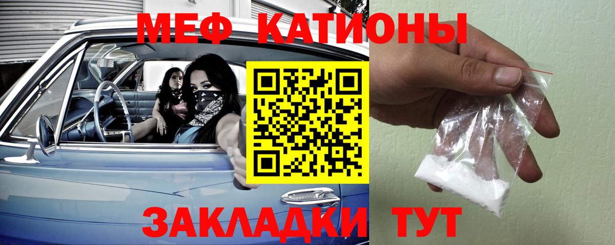 Меф мяу мяу кристаллы Губаха