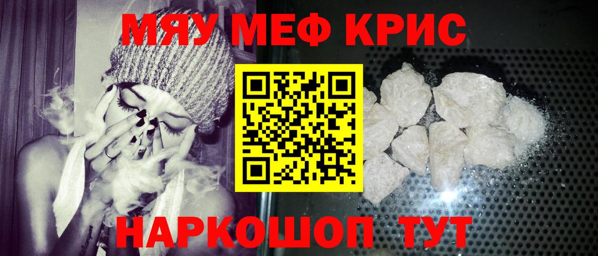 Губаха  Меф mephedrone  Вход с VPN  Меф  продажа наркотиков  Мефедрон  Меф кристаллы 