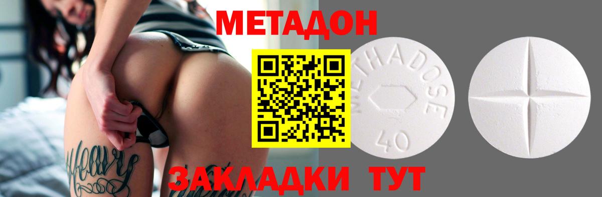 Губаха  Метадон VHQ  Вход с VPN  omg онион  Метадон кристалл 