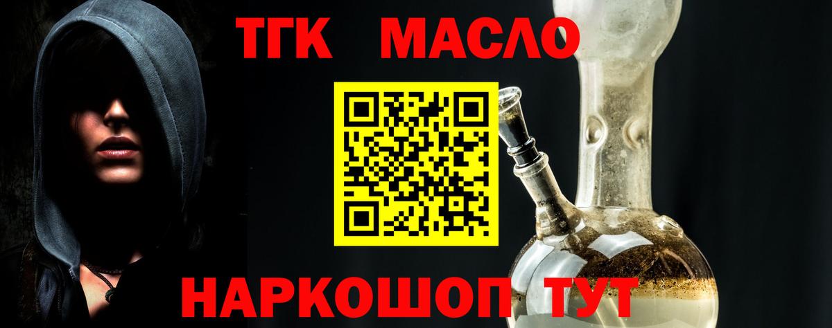 Губаха  купить наркотик  Вход с VPN  ТГК гашишное масло 